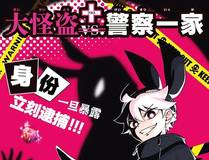 我家老婆来自一千年前漫画封面