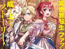 妖神记封面
